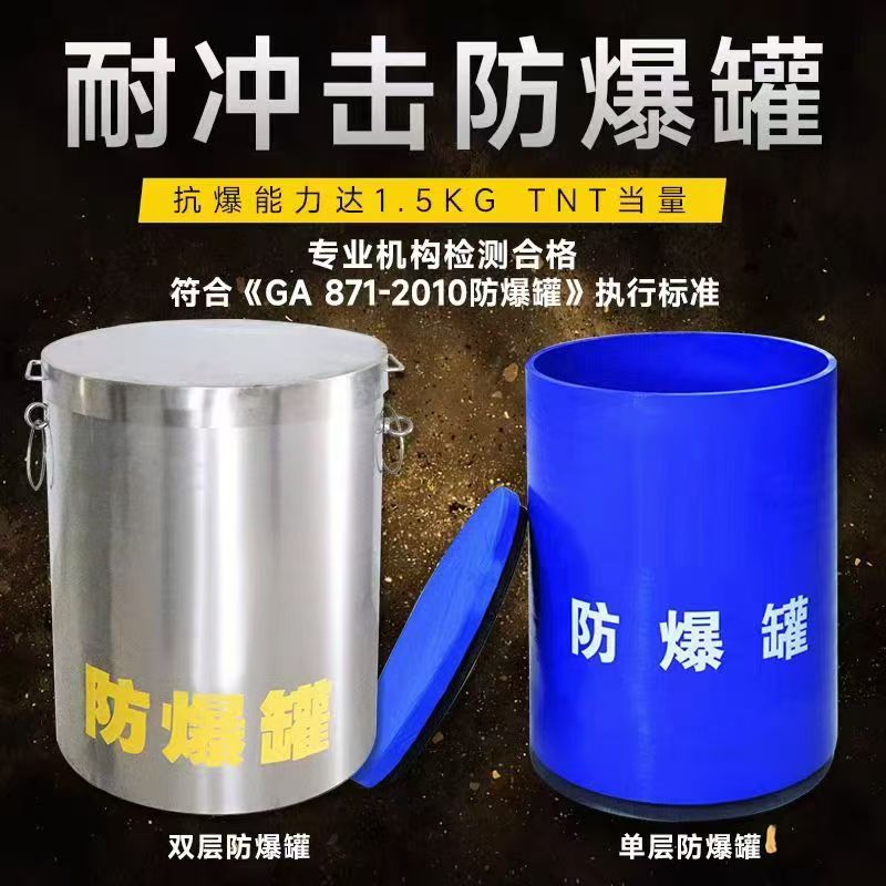 宜城耐冲击防爆罐的核心应用场景解析