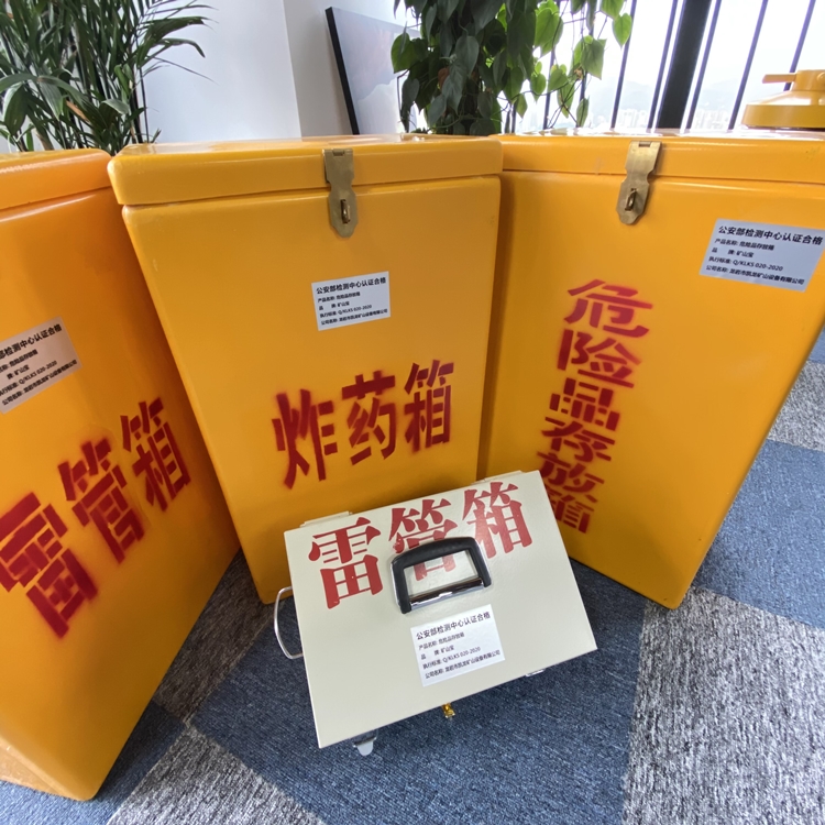 宜城火工品存放箱 手提式雷管炸药箱的材质特性与标准规格解析